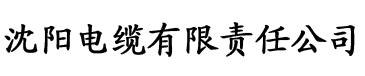 下载新香蕉视频电缆厂logo